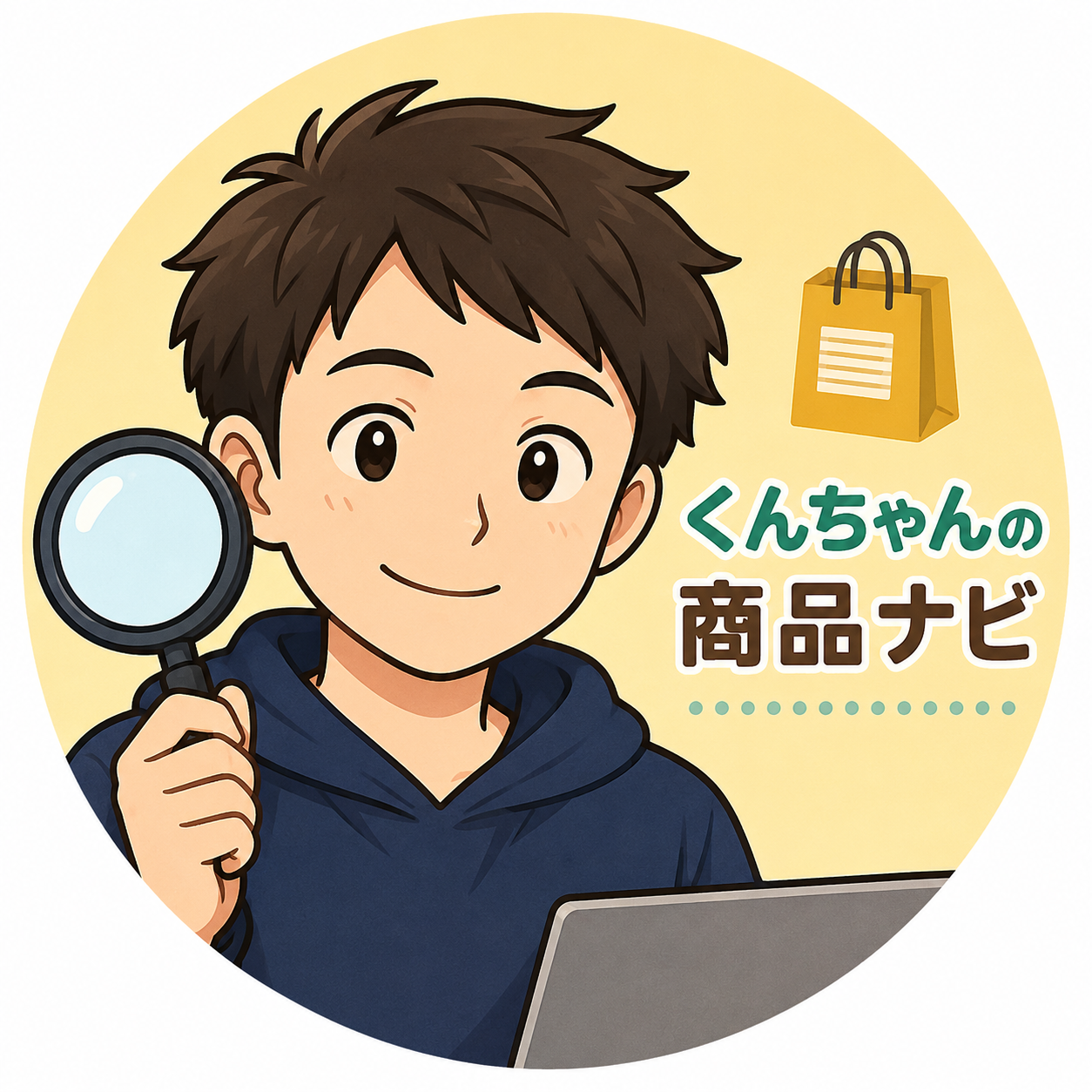 くんちゃんの商品ナビ